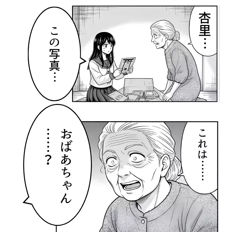 「この写真を見たことは忘れなさい」…写ってはいけないものとはなんだったの？【おばあちゃんの写真 第1話】