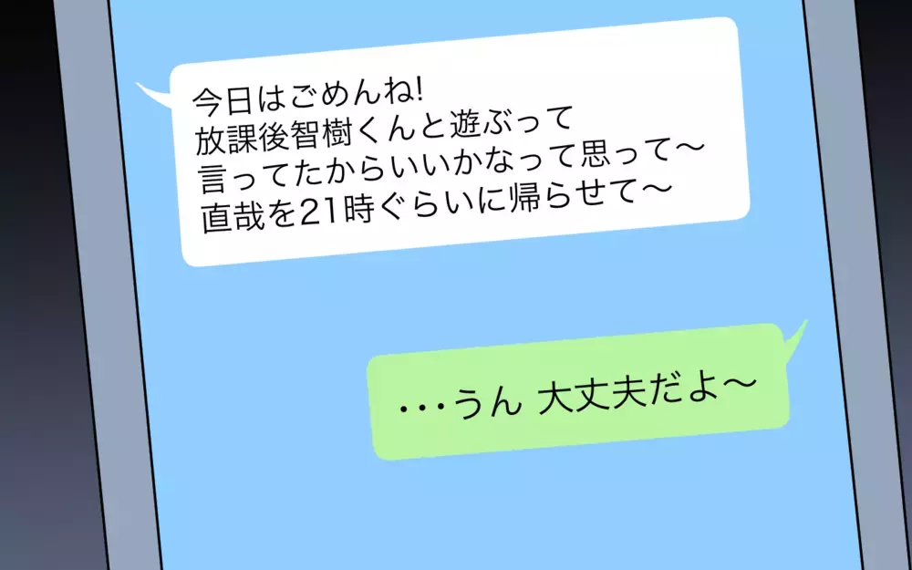 「え、早朝にママ友がアポ無し訪問!?」何かと子どもを預けてくる非常識ママを撃退できる？