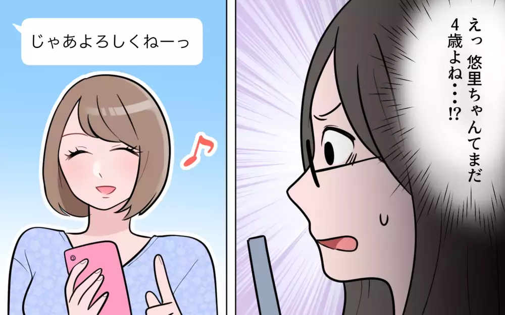 「え、早朝にママ友がアポ無し訪問!?」何かと子どもを預けてくる非常識ママを撃退できる？