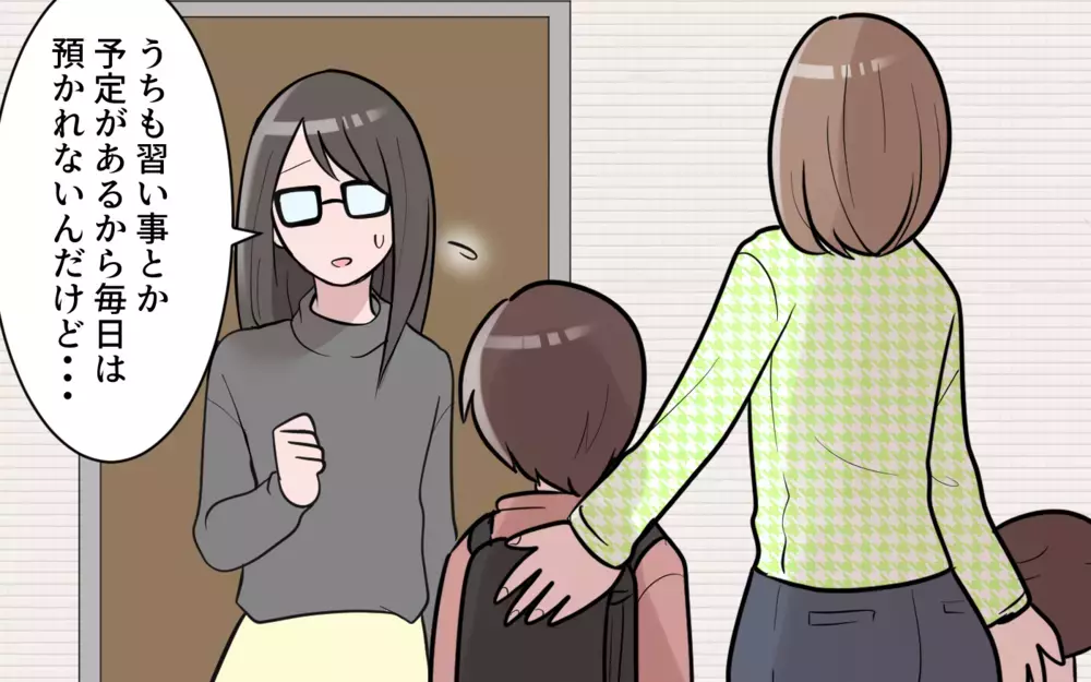 「え、早朝にママ友がアポ無し訪問!?」何かと子どもを預けてくる非常識ママを撃退できる？