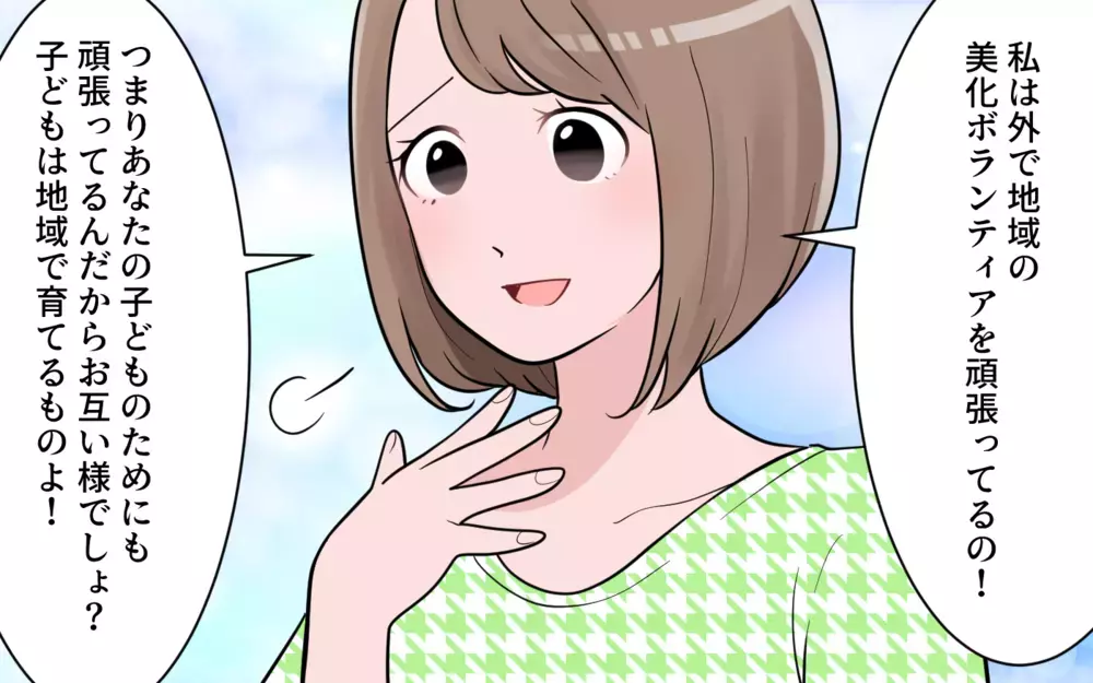 「え、早朝にママ友がアポ無し訪問!?」何かと子どもを預けてくる非常識ママを撃退できる？