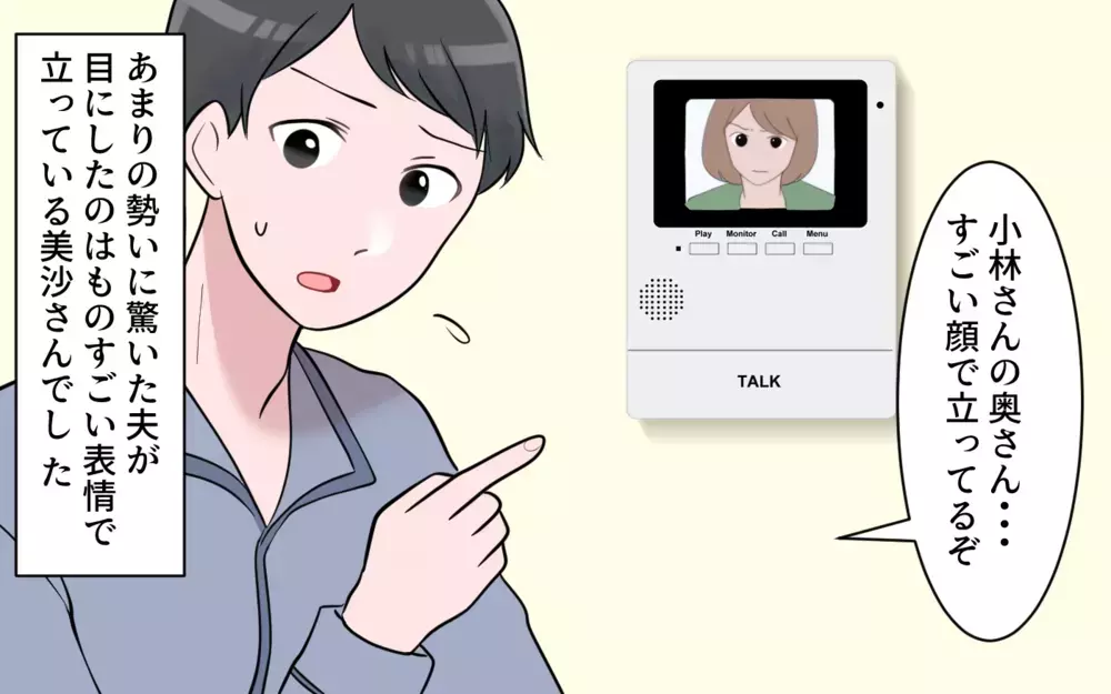 「え、早朝にママ友がアポ無し訪問!?」何かと子どもを預けてくる非常識ママを撃退できる？