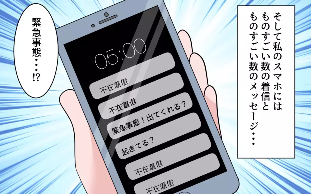 「え、早朝にママ友がアポ無し訪問!?」何かと子どもを預けてくる非常識ママを撃退できる？