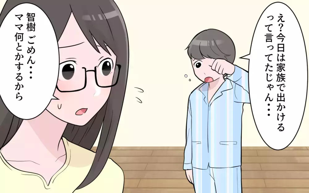 「え、早朝にママ友がアポ無し訪問!?」何かと子どもを預けてくる非常識ママを撃退できる？