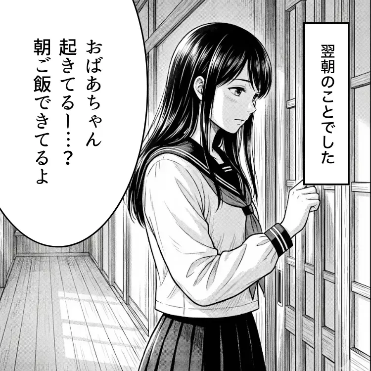 「こっちに来るなぁ！」病室のおばあちゃんが怯えているのはなぜ？【おばあちゃんの写真 第2話】