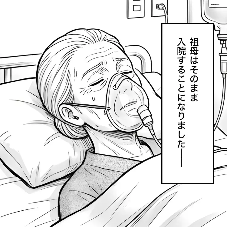 「こっちに来るなぁ！」病室のおばあちゃんが怯えているのはなぜ？【おばあちゃんの写真 第2話】