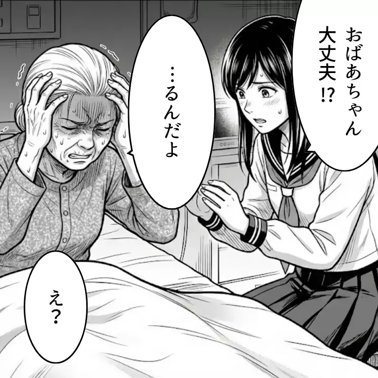 「こっちに来るなぁ！」病室のおばあちゃんが怯えているのはなぜ？【おばあちゃんの写真 第2話】
