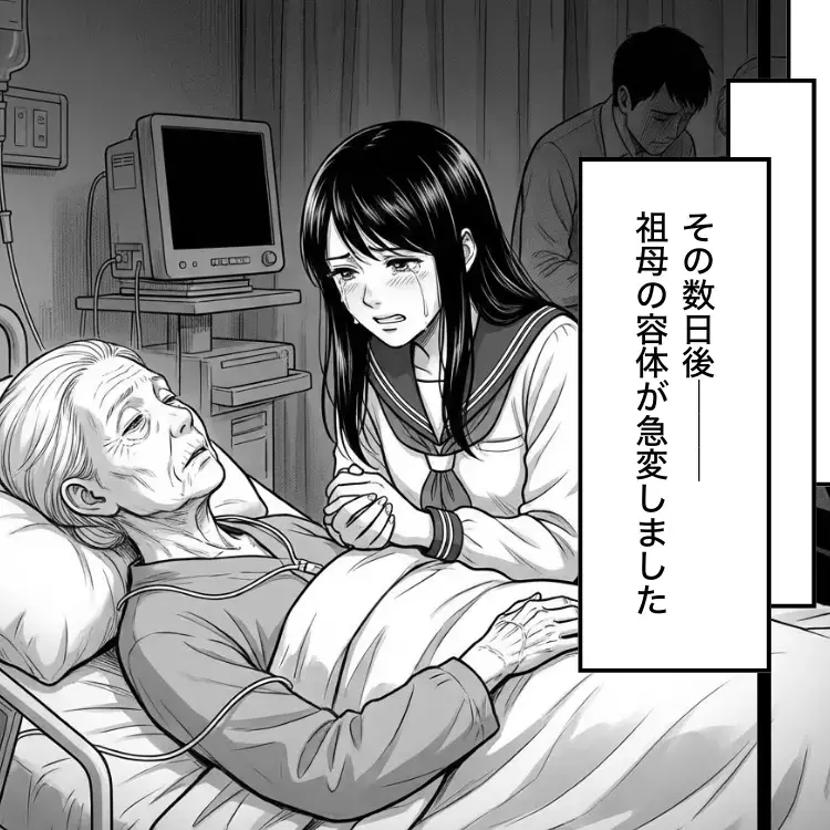 「こっちに来るなぁ！」病室のおばあちゃんが怯えているのはなぜ？【おばあちゃんの写真 第2話】