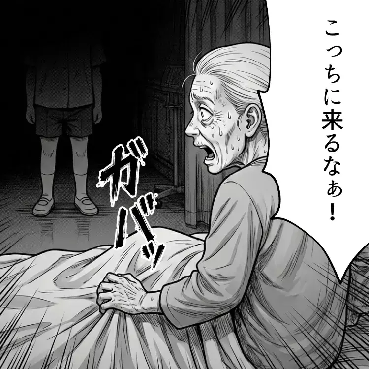 「こっちに来るなぁ！」病室のおばあちゃんが怯えているのはなぜ？【おばあちゃんの写真 第2話】