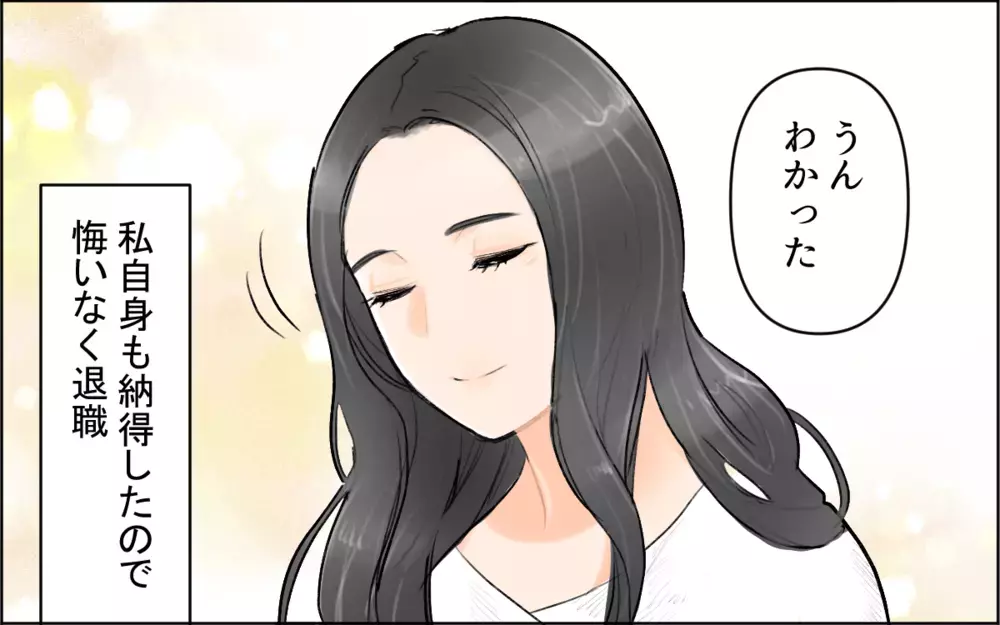 「あなた、仕事辞めたの!?」義父母から嫌がらせが始まった…夫の「ほっとけばいい」を信じていい？