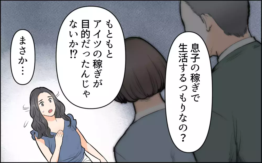 「あなた、仕事辞めたの!?」義父母から嫌がらせが始まった…夫の「ほっとけばいい」を信じていい？