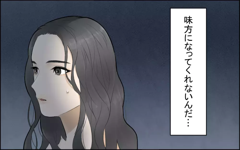 「あなた、仕事辞めたの!?」義父母から嫌がらせが始まった…夫の「ほっとけばいい」を信じていい？
