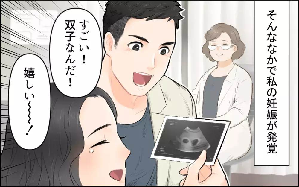 「あなた、仕事辞めたの!?」義父母から嫌がらせが始まった…夫の「ほっとけばいい」を信じていい？