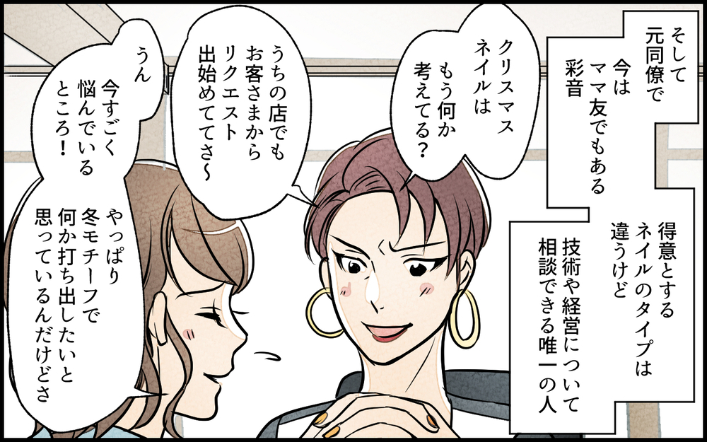 「口コミに娘の名前が書かれてる!?」もしかして疑いたくないあの人がやったの？