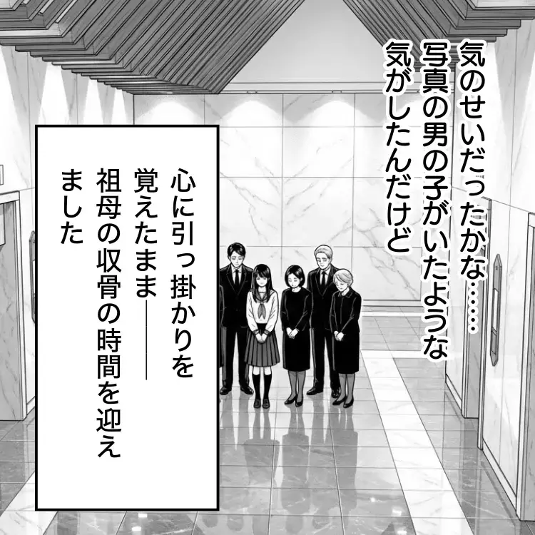 捨てたはずの写真が…戻ってきた！家族全員が凍りついた瞬間【おばあちゃんの写真 第3話】