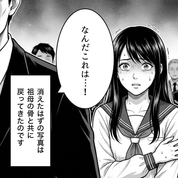 捨てたはずの写真が…戻ってきた！家族全員が凍りついた瞬間【おばあちゃんの写真 第3話】