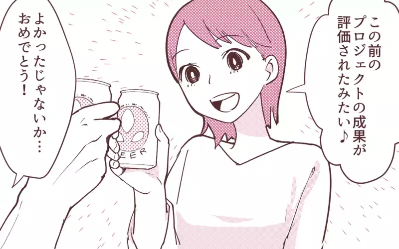 妻「マネージャーに昇進するの！」夫「子どもほしくない？」夫よ、なぜこのタイミングで!?