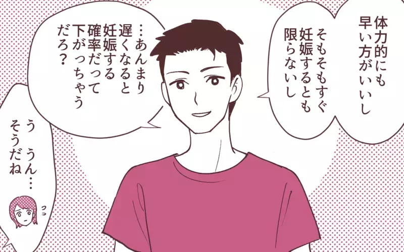 妻「マネージャーに昇進するの！」夫「子どもほしくない？」夫よ、なぜこのタイミングで!?