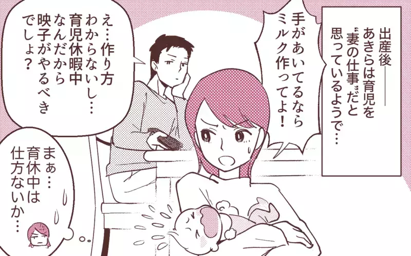 妻「マネージャーに昇進するの！」夫「子どもほしくない？」夫よ、なぜこのタイミングで!?