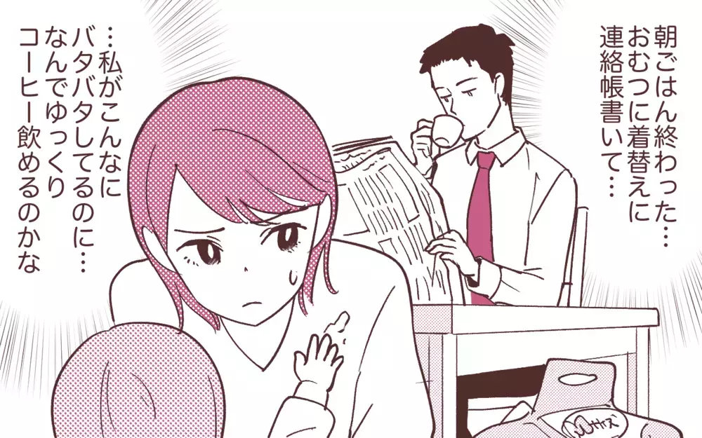 妻「マネージャーに昇進するの！」夫「子どもほしくない？」夫よ、なぜこのタイミングで!?