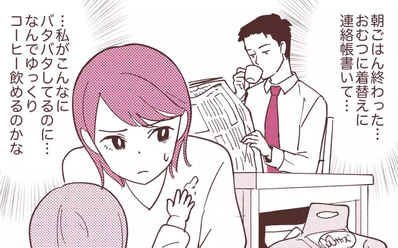 妻「マネージャーに昇進するの！」夫「子どもほしくない？」夫よ、なぜこのタイミングで!?