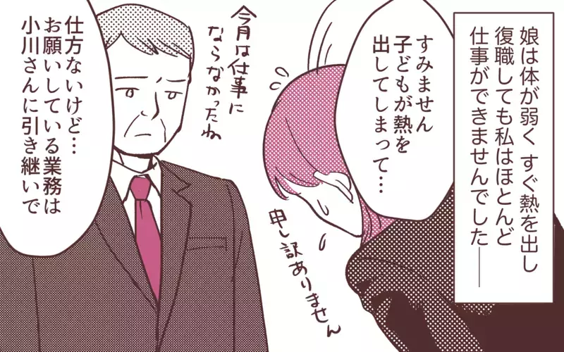 妻「マネージャーに昇進するの！」夫「子どもほしくない？」夫よ、なぜこのタイミングで!?