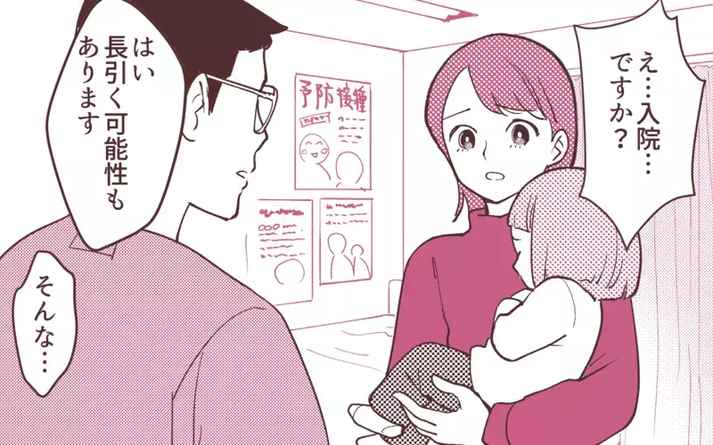 妻「マネージャーに昇進するの！」夫「子どもほしくない？」夫よ、なぜこのタイミングで!?