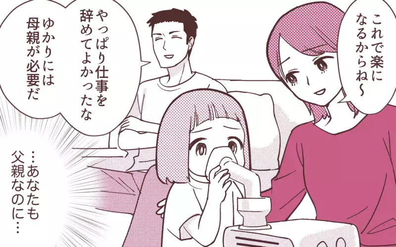 妻「マネージャーに昇進するの！」夫「子どもほしくない？」夫よ、なぜこのタイミングで!?