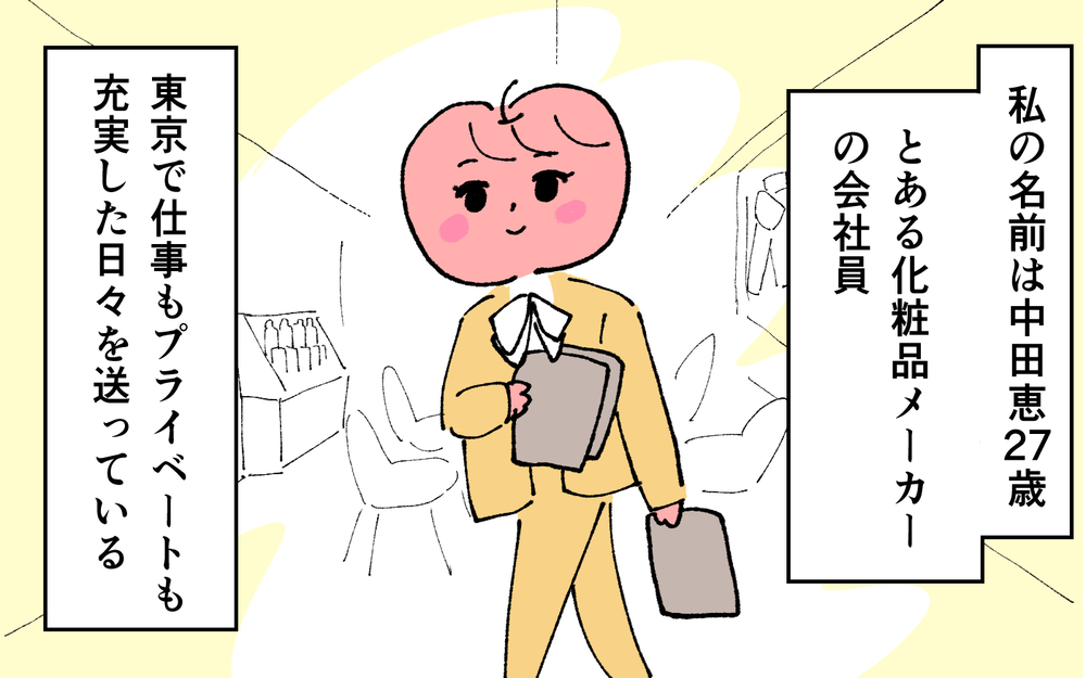 「まだ妻と別れてないから君の親には会えない」彼氏の発言に唖然…別れるって言葉を信じていいいの!?