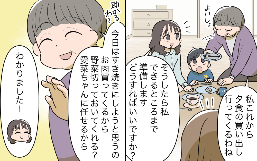 「義実家の中心に居たのは私よ！」突然の義姉登場で脇役になった私の立場は？ 義姉への嫉妬が止められない！