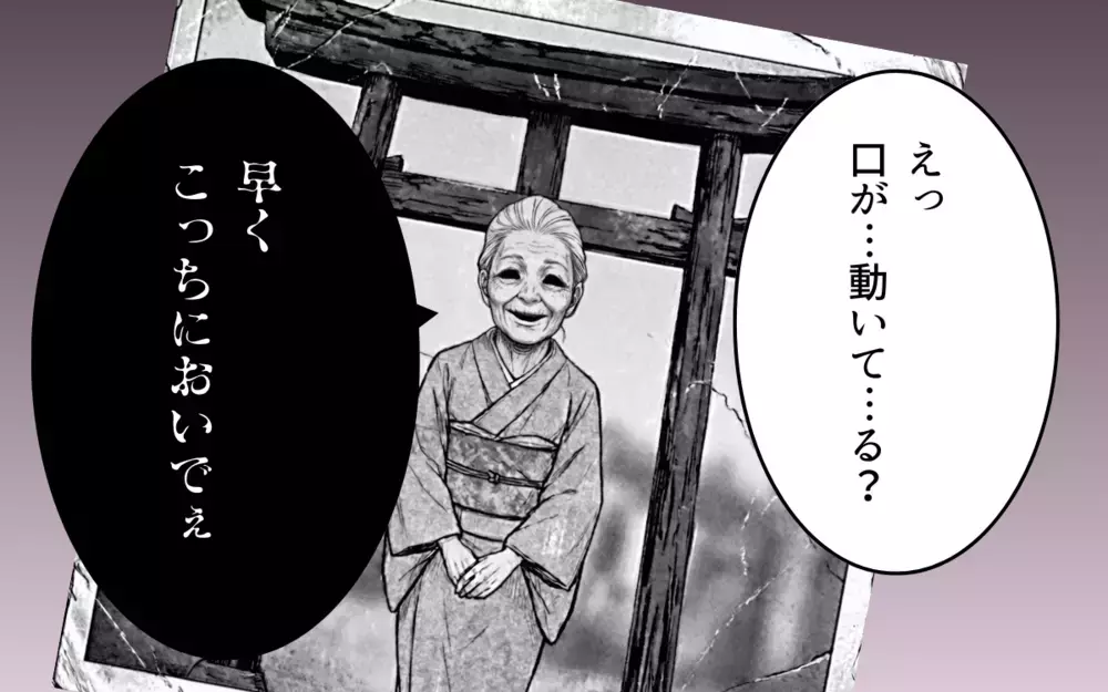 「早くこっちにおいでぇ」写真の中のおばあちゃんが呼んでいる【おばあちゃんの写真 第4話】