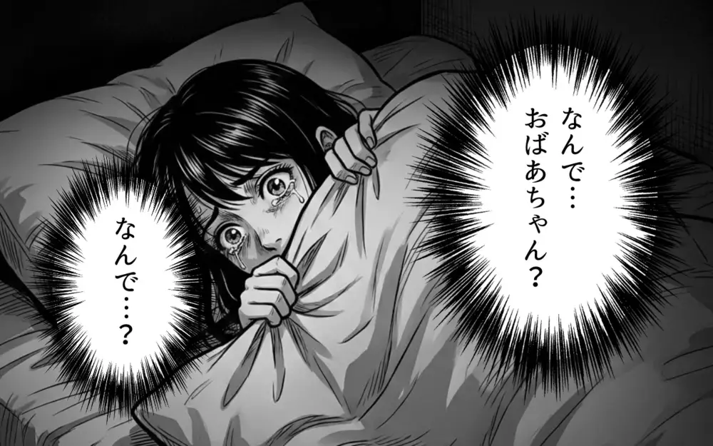 「早くこっちにおいでぇ」写真の中のおばあちゃんが呼んでいる【おばあちゃんの写真 第4話】