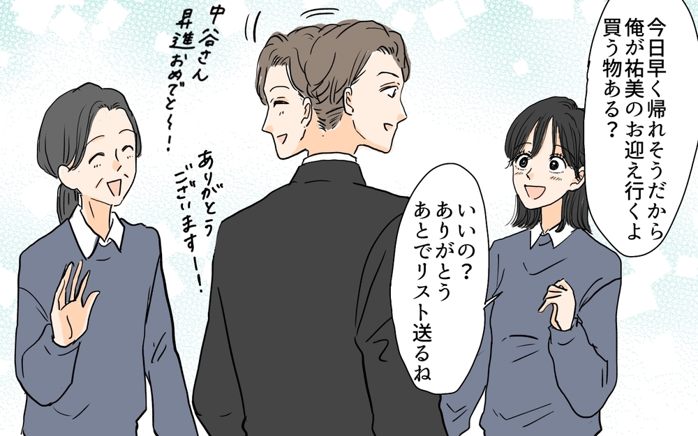 「君が1番だよ！彼女は2番だから！」夫の言ってる意味が分からないんですけど!? 問い詰めたら想定外の主張が