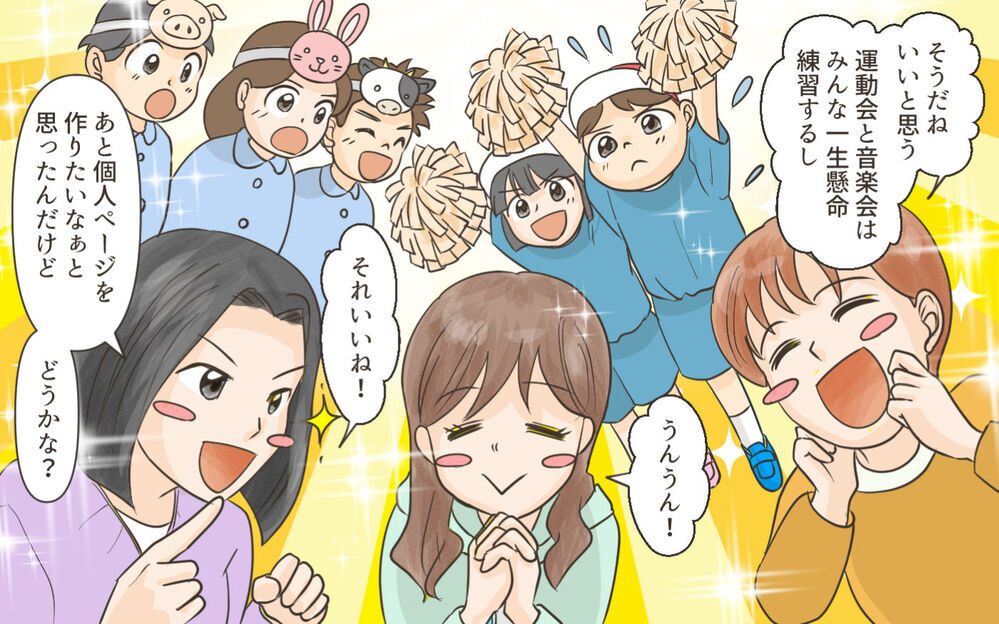 「さっきの話、正直微妙じゃない？！」私にだけ文句を言うママ友…巻き込むのやめてほしいんですけど…！