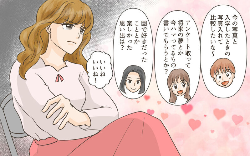 「さっきの話、正直微妙じゃない？！」私にだけ文句を言うママ友…巻き込むのやめてほしいんですけど…！