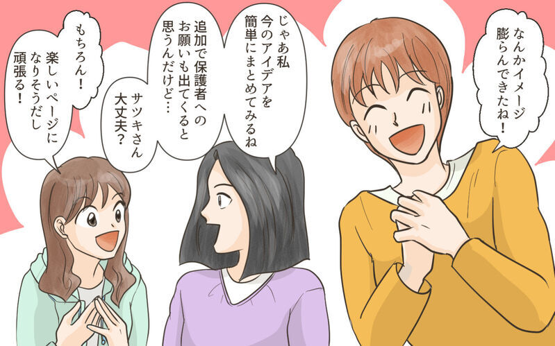 「さっきの話、正直微妙じゃない？！」私にだけ文句を言うママ友…巻き込むのやめてほしいんですけど…！
