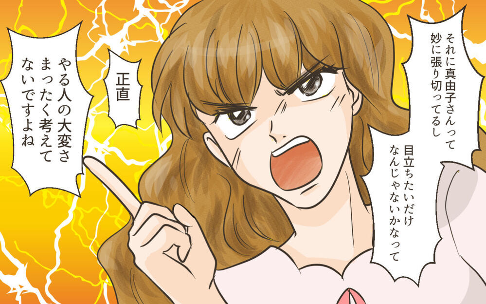 「さっきの話、正直微妙じゃない？！」私にだけ文句を言うママ友…巻き込むのやめてほしいんですけど…！