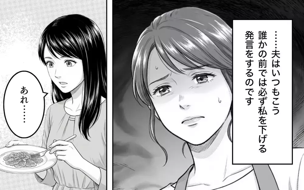 「専業主婦で世間知らず」「この生活は誰のおかげだ」華やかなタワマン生活の裏…刃のような夫の言葉【妻を見下す夫の末路 Vol.1】