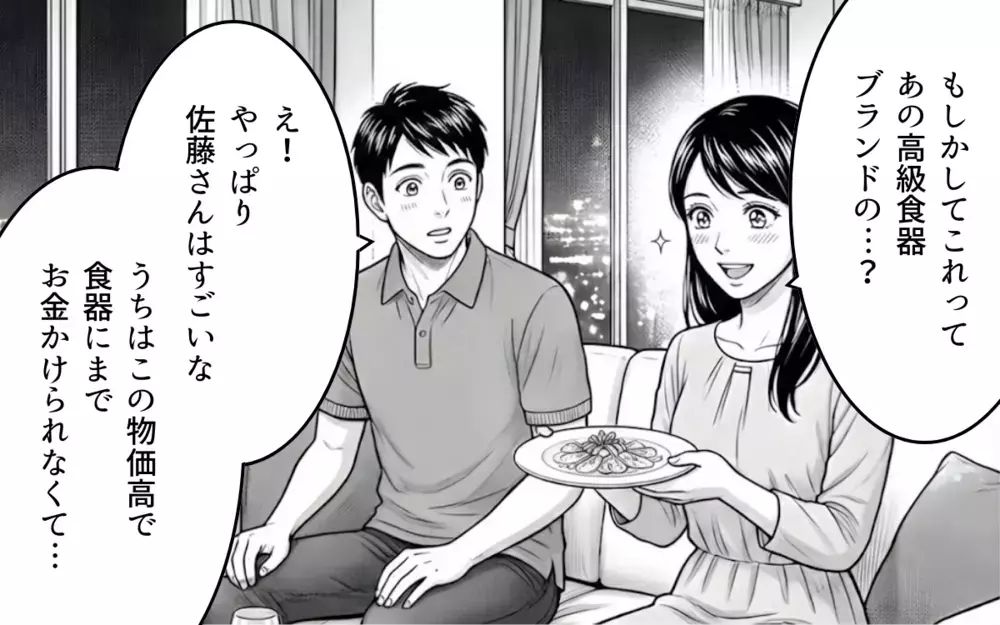 「専業主婦で世間知らず」「この生活は誰のおかげだ」華やかなタワマン生活の裏…刃のような夫の言葉【妻を見下す夫の末路 Vol.1】