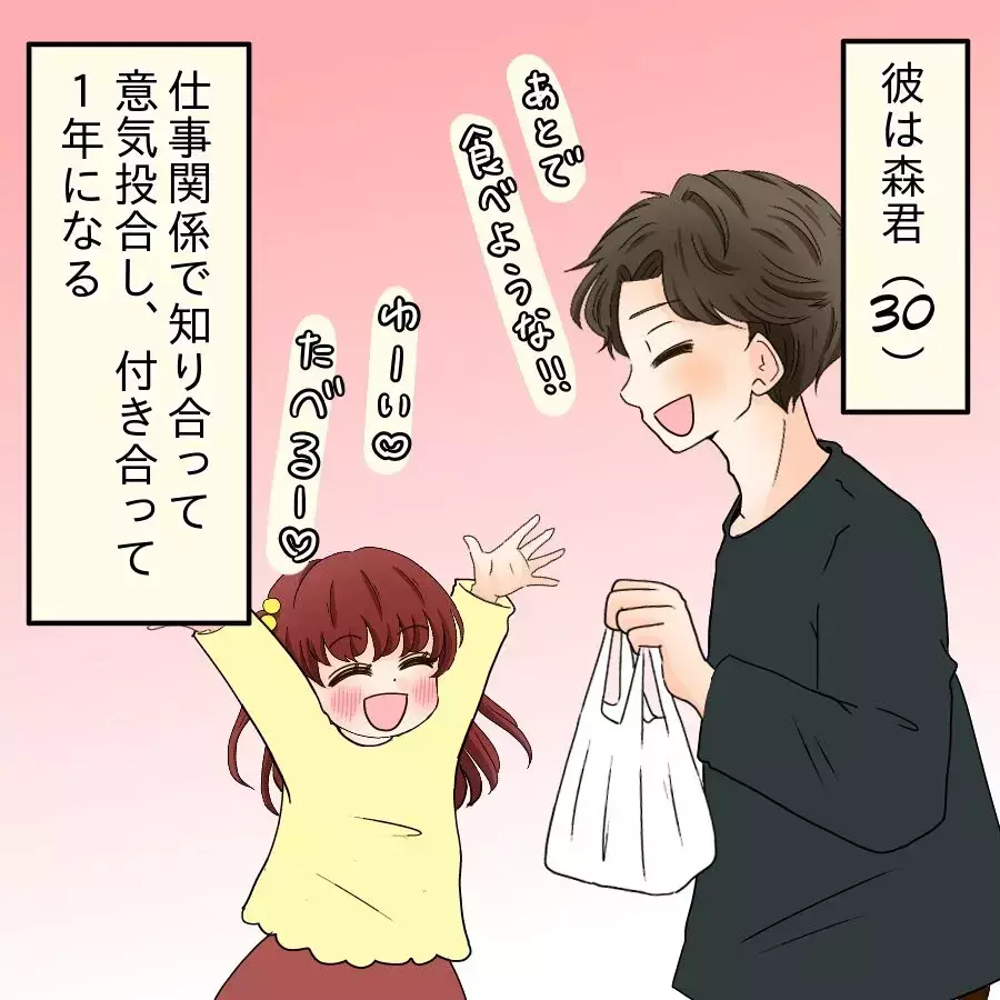 「いつかパパになってくれるの？」娘のひとことで人生が急展開!!【開示請求待ったなし Vol.2】