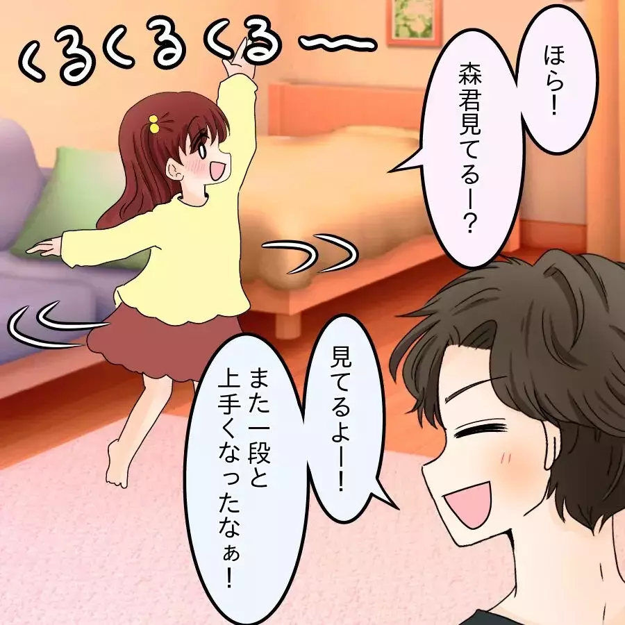 「いつかパパになってくれるの？」娘のひとことで人生が急展開!!【開示請求待ったなし Vol.2】