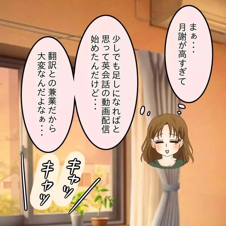 順風満帆だったはずなのに…3人の新生活に陰りが!?【開示請求待ったなし Vol.3】