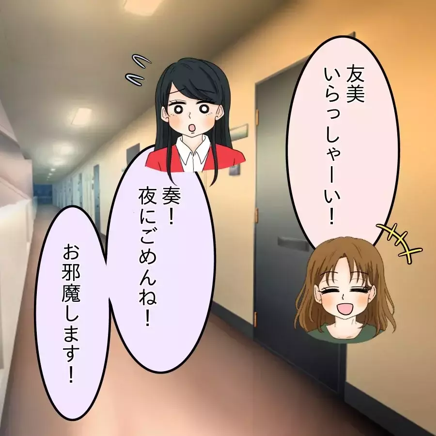 順風満帆だったはずなのに…3人の新生活に陰りが!?【開示請求待ったなし Vol.3】