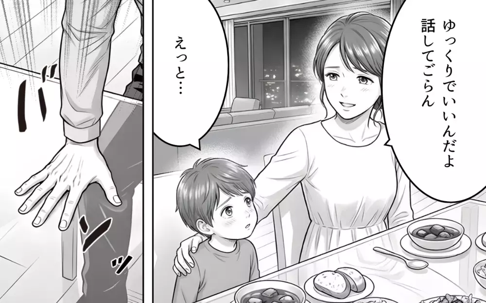 「お前と結婚したのは失敗だった」どうしてここまで言われなきゃいけないの？ 妻の脳裏によぎる離婚の二文字【妻を見下す夫の末路 Vol.4】