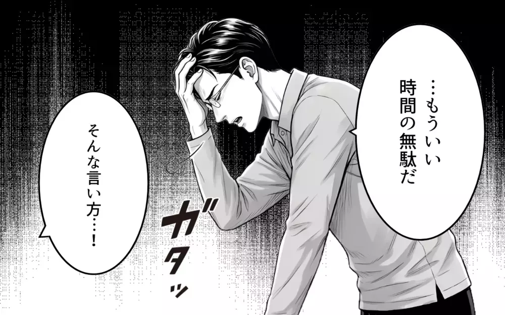 「お前と結婚したのは失敗だった」どうしてここまで言われなきゃいけないの？ 妻の脳裏によぎる離婚の二文字【妻を見下す夫の末路 Vol.4】