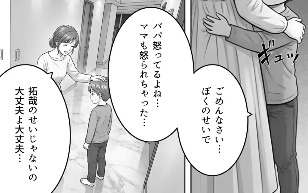 「お前と結婚したのは失敗だった」どうしてここまで言われなきゃいけないの？ 妻の脳裏によぎる離婚の二文字【妻を見下す夫の末路 Vol.4】