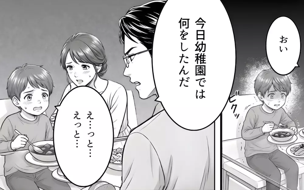 「お前と結婚したのは失敗だった」どうしてここまで言われなきゃいけないの？ 妻の脳裏によぎる離婚の二文字【妻を見下す夫の末路 Vol.4】