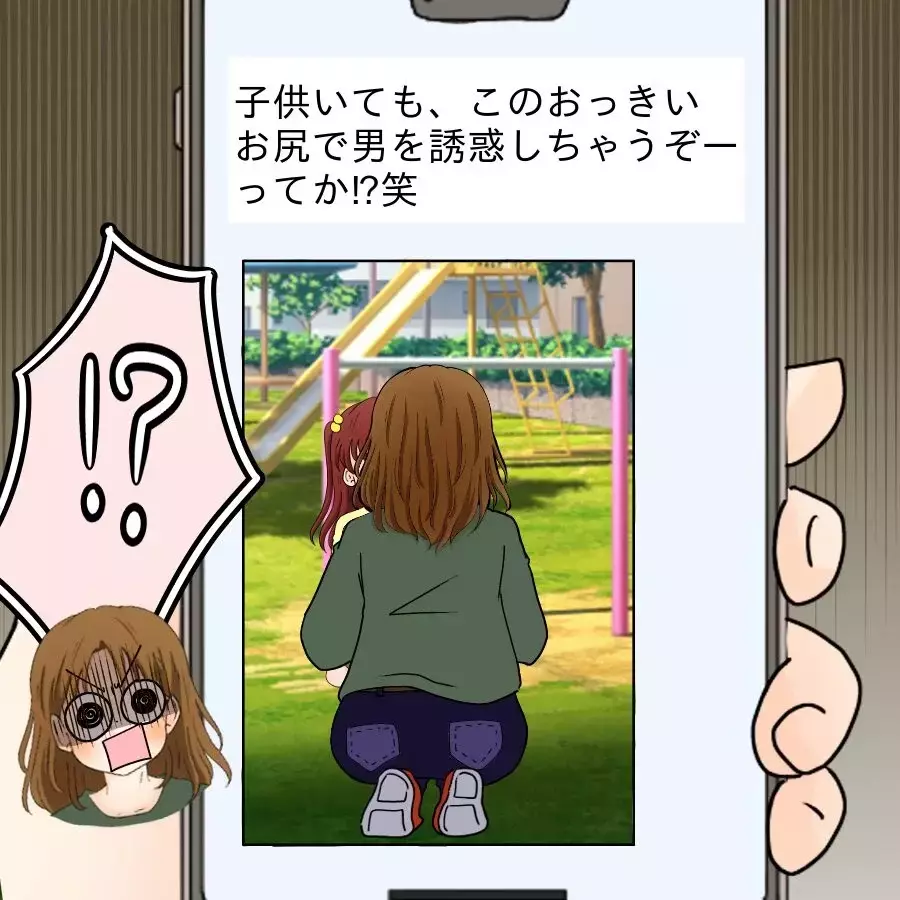 撮ったのは一体誰!? 晒された写真に戦々恐々…【開示請求待ったなし Vol.4】