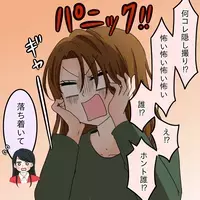 撮ったのは一体誰!? 晒された写真に戦々恐々…