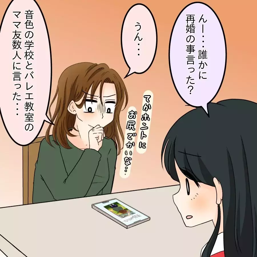 撮ったのは一体誰!? 晒された写真に戦々恐々…【開示請求待ったなし Vol.4】